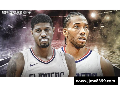 意昂体育NBA全明星投票：伦纳德领先字母哥，谁能逆袭成最终明星？